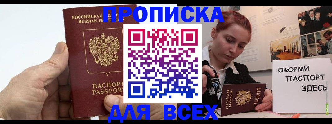 временная регистрация 2025 в Будённовске