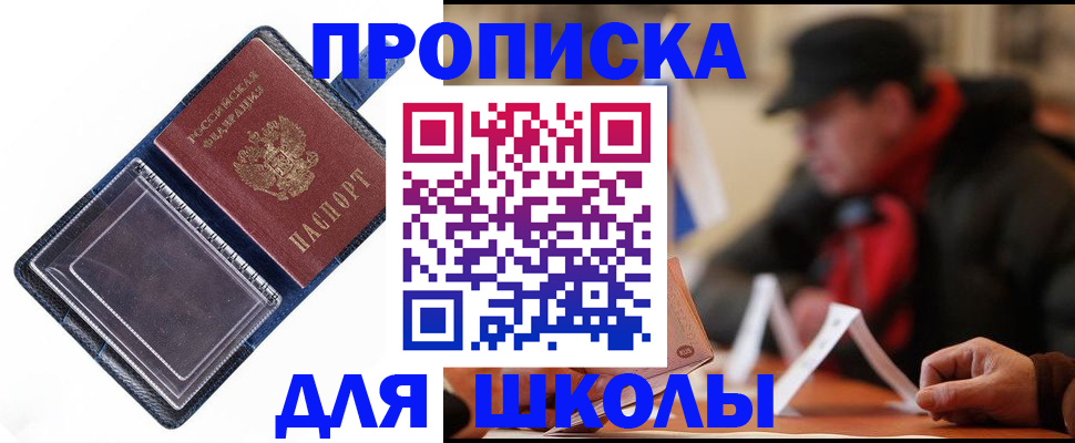 временная регистрация в Будённовске