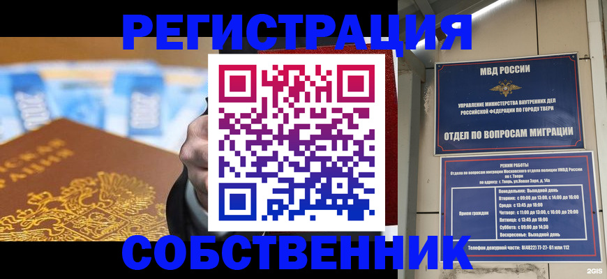 прописка для военкомата в Будённовске