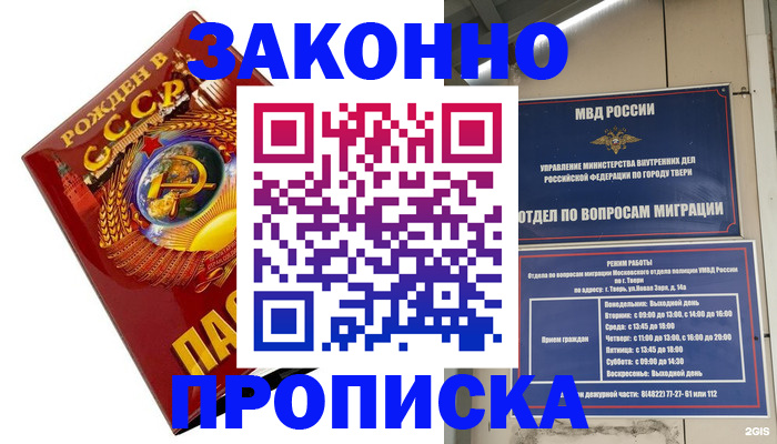 пропишу в квартире в Будённовске