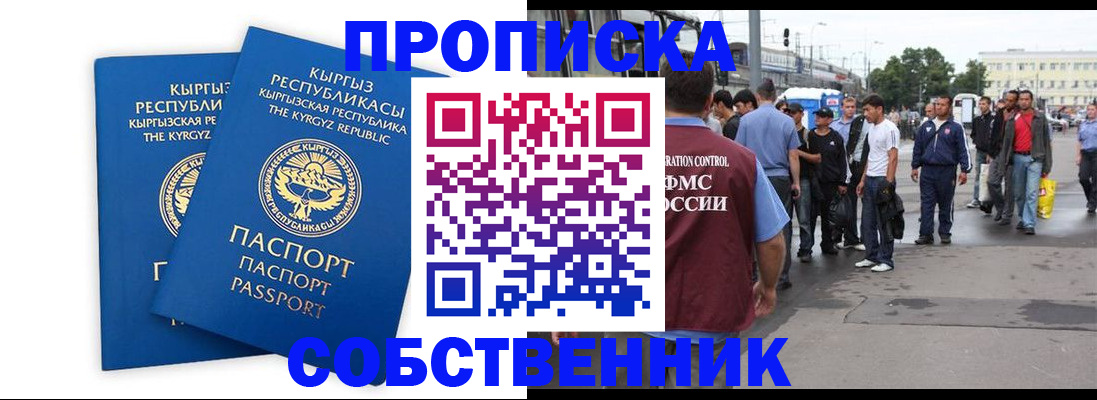 временная регистрация адрес в Будённовске