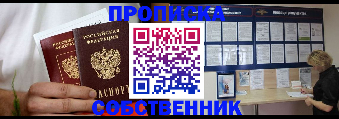 пропишу в квартире в Будённовске